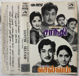 Santhi – Selvam Tamil Audio cassette