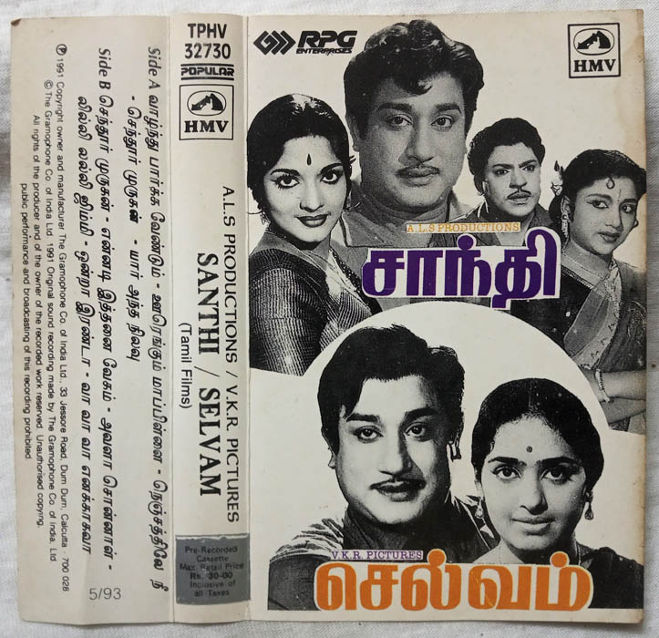 Santhi - Selvam Tamil Audio cassette