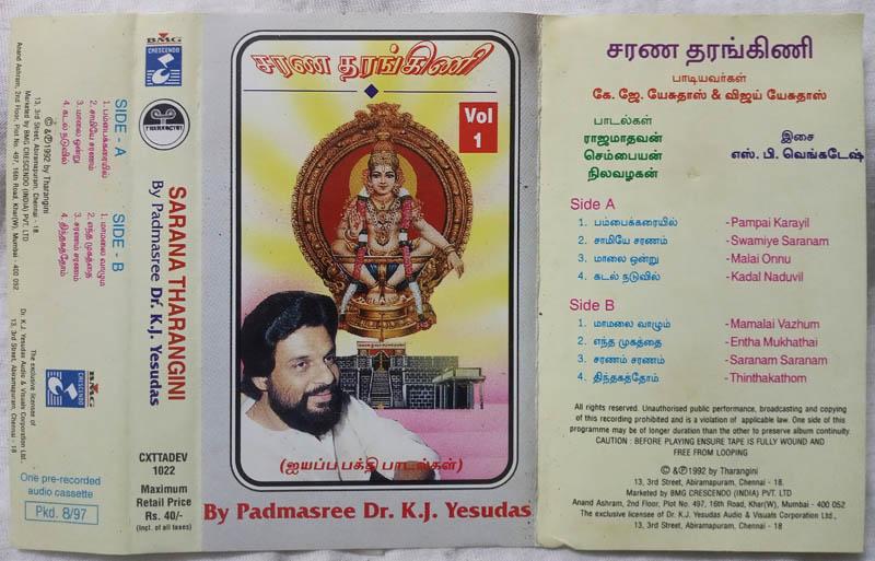 Sarana Tharangini Vol 1 By K.J.Yesudas Tamil Audio Cassette