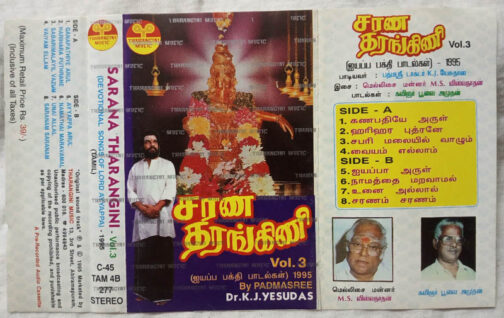 Sarana Tharangini vol 3 By K.J.Yesudas Tamil Audio Cassette