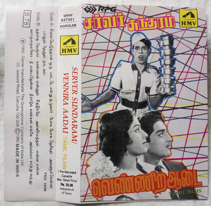 Server Sundaram - Vennira Aadai Tamil Audio cassette