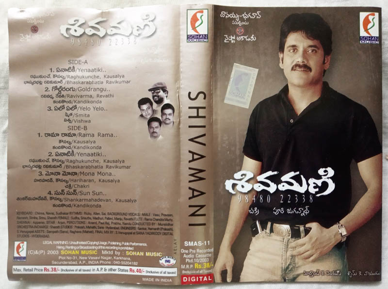 Shivamani Telugu Audio Cassette