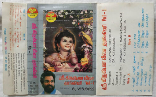 Shri Krishna Leela Tharangini Vol 1 By K.J.Yesudas Tamil Audio Cassette