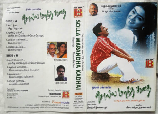 Solla Marandha Kadhai Tamil Audio Cassette By Ilaiyaraaja