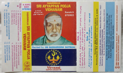 Sri Ayappan Pooja Vidhanam Tamil Audio cassette