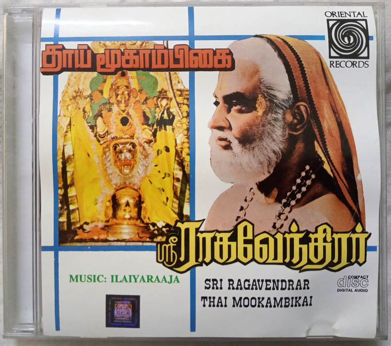 Sri Ragavendrar - Thai Mookambikai Tamil Audio cd by Ilaiyaraaja (2)