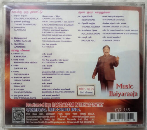 Thaaikku Oru Thaalaattu - Maragatha Veenai - Kuva Kuva Vazhthukkal Tamil Audio cd by Ilaiyaraaja