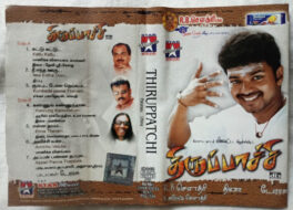 Thirupaachi Tamil Audio Cassette By Dhina