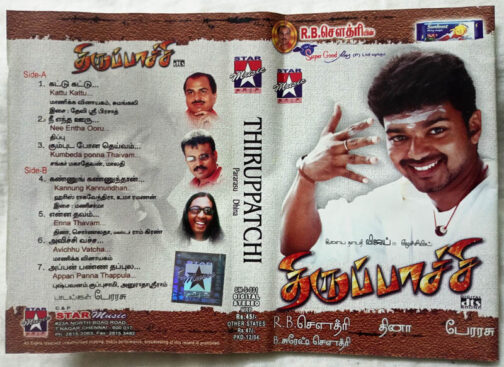 Thirupaachi Tamil Audio Cassette By Dhina (4)