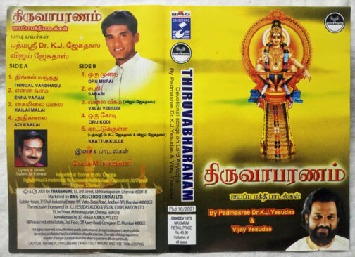 Thiruvabharnam By K.J.Yesudas Tamil Audio Cassette