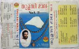 Thulasi Mala Vol 2 By K.J.Yesudas Malayalam Audio Cassette
