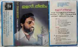 Thulasi Theertham By K.J.Yesudas Malayalam Audio Cassette