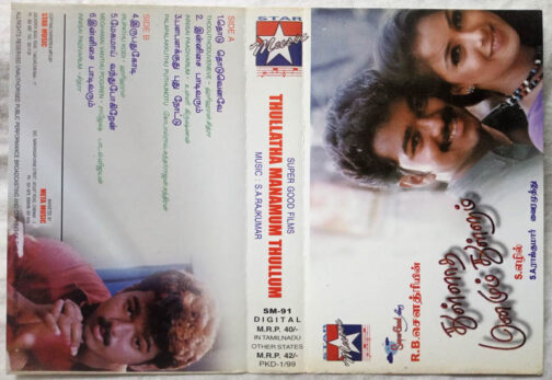 Thullatha Manamum Thullum Tamil Audio cassette By S.A.Rajkumar