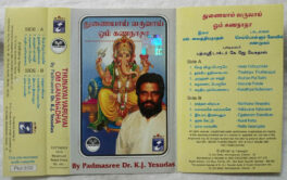 Thunayai Varuvai om Gananadha By K.J.Yesudas Tamil Audio Cassette