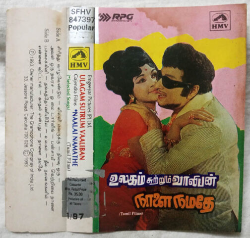 Ulagam Sutrum Vaaliban - Naalai Namathe Tamil Audio cassette