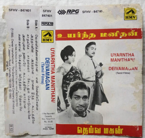 Uyarntha Manithan Deivamagan Tamil Audio cassette