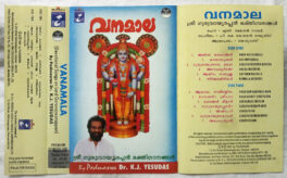 Vanamala Devotional Songs on Lord Ayyappa Tamil Audio Cassette