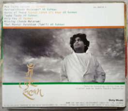 Vande Mataram Audio cd by A.R.Rahman