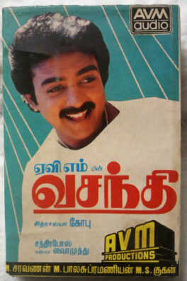 Vasanthi Tamil Audio Cassette By Chandrabose