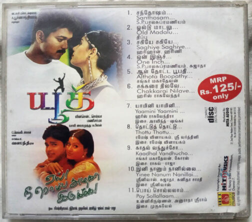 Youth - Yai Nee Romba Azhaga Irukey Tamil Audio cd (1)