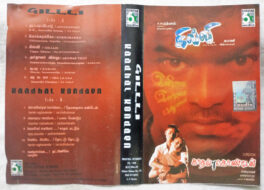 Kaadhal Kondein – Ghilli Tamil Audio Cassette