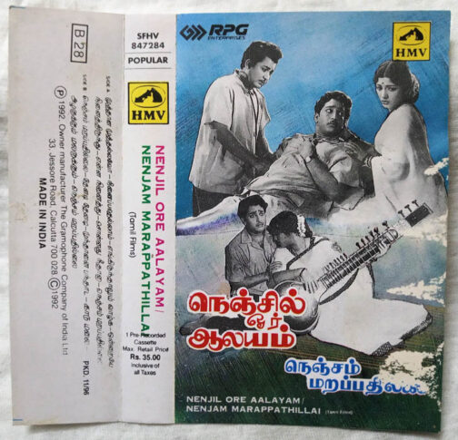 nenjil Ore Aalayam Nenjam Marappathillai Tamil Audio cassette