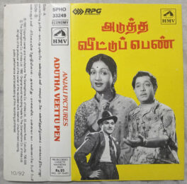 Adutha Veettu Pen Tamil Audio cassette