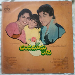 Agent Vikram 007 Chandamama Raave Telugu LP Vinyl Record By Ilaiyaraja