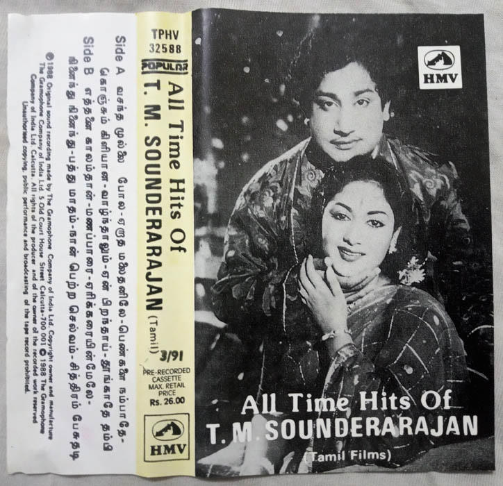 All Time Hits of T.M.Sounderarajan Tamil Audio cassette