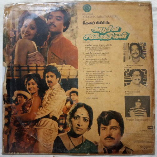 Apoorva Sahotharigal Tamil LP Vinyl Record By Bappi Lahari