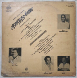Arangetra Velai Tamil LP Vinyl Record by Ilaiyaraja