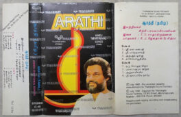 Arathi Devotional Songs Audio Cassette By K.J. Yesudas