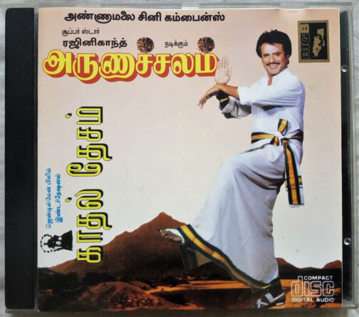 Arunachalam Kadhal Desam Tamil Audio cd (2)