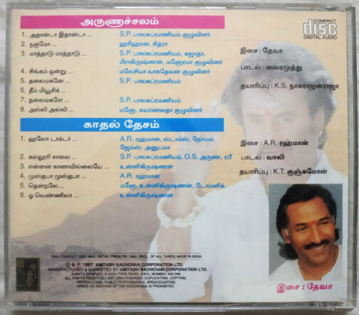 Arunachalam Kadhal Desam Tamil Audio cd