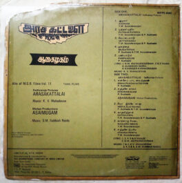 Asaimugam – Arasakattalai Tamil LP Vinyl Record