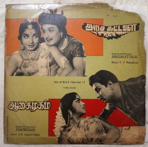 Asaimugam - Arasakattalai Tamil LP Vinyl RecorD