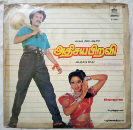 Athisaya Piravi Tamil LP Vinyl Record by Ilaiyaraja