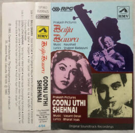 Baiju Bawra – Goonj Uthi Shehnai Hindi Audio Cassette