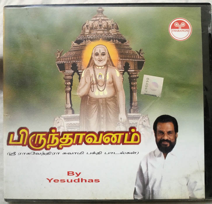 Brindhavanam Tamil Devotional Song on Sri Raghavendra Swamy By Yesudas Audio cd