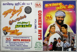 Comedy Hits Vol 1 Tamil Audio cassette