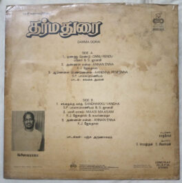 Dharma Durai Tamil LP Vinyl Record by Ilaiyaraja