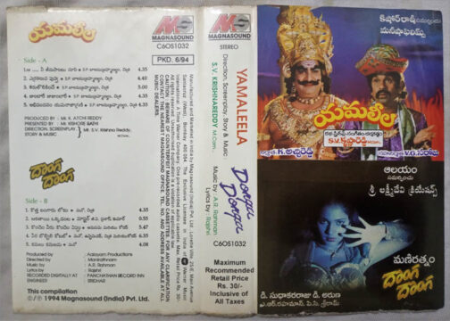 Donga Donga - Yamaleela Telugu Audio Cassette By A.R.Rahman