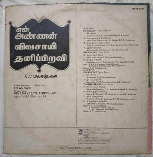 En Annan - Vivasayee Thanippiravi Tamil LP Vinyl Record