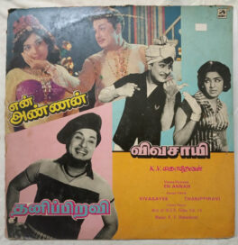 En Annan – Vivasayee Thanippiravi Tamil LP Vinyl Record