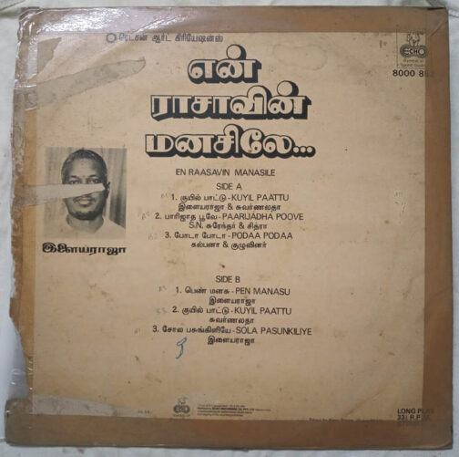 En Rasavin Manasile Tamil LP Vinyl Record by Ilaiyaraja