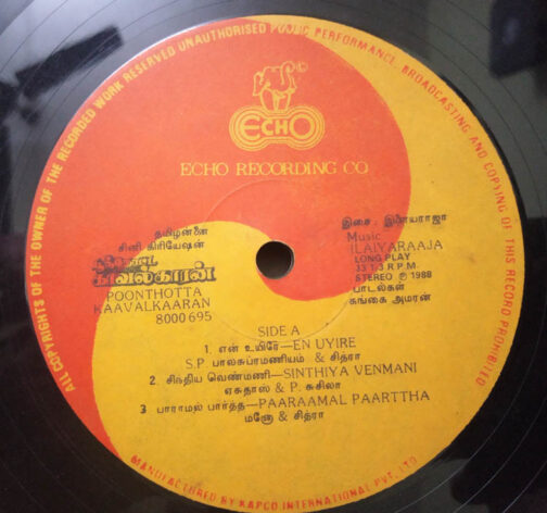 Enga Ooru Kaavakkaaran Tamil LP Vinyl Record by Ilaiyaraja