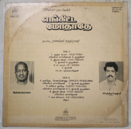 Enkitta Mothathe Tamil LP Vinyl Records by Ilaiyaraja