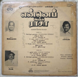 Enna Peththa Rasa Tamil LP Vinyl Record By Ilaiyaraaja