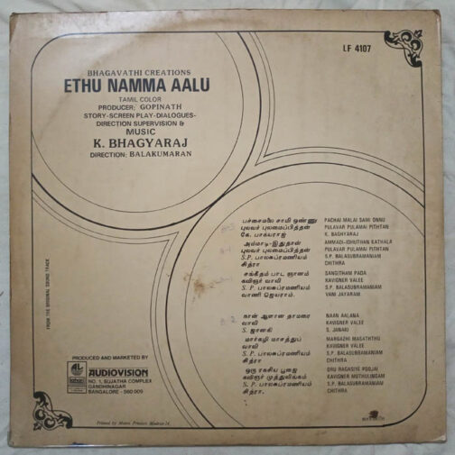 Ethu Namma Aalu Tamil LP Vinyl Record By K. Bhagyaraj