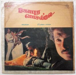 Gopura Vasalile Tamil LP Vinyl Record by Ilaiyaraja